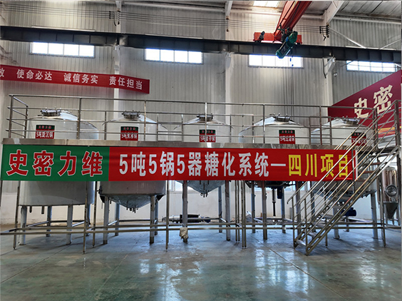 廉江精酿啤酒设备厂—10吨五锅五器糖化系统—东北项目